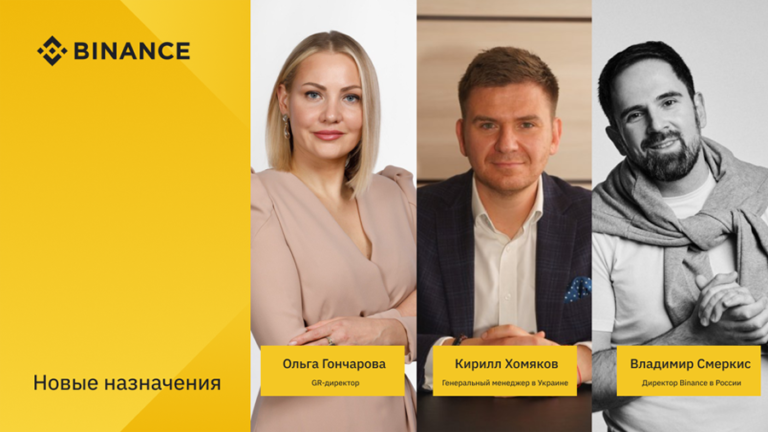 Binance Rekryteringar
